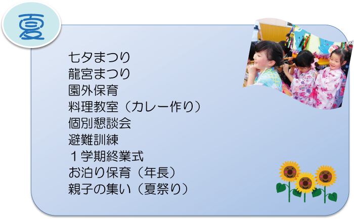 yonatsu2
